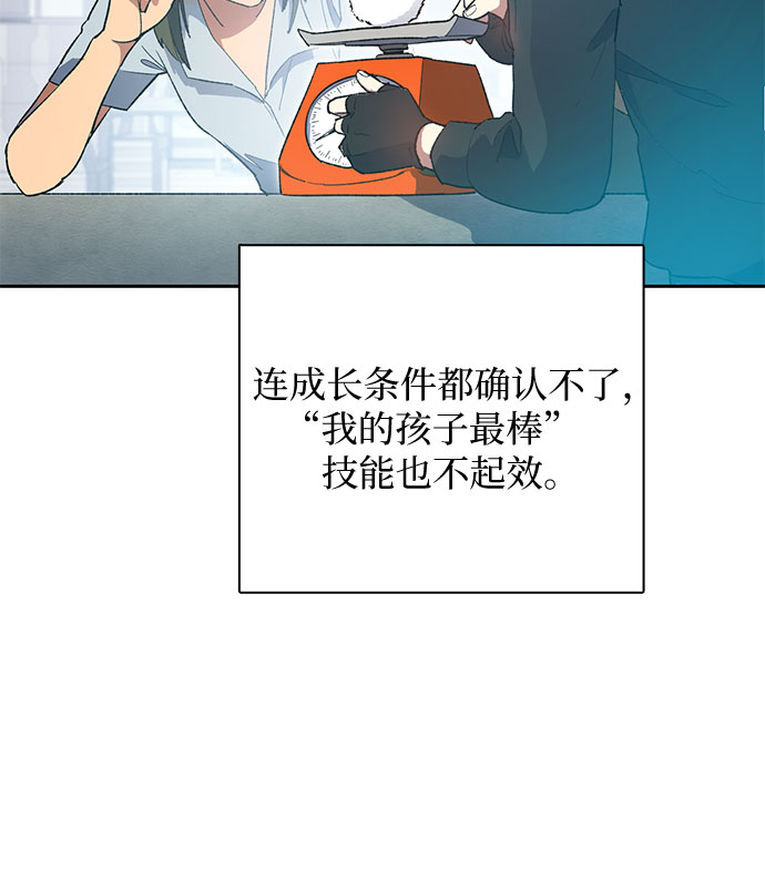 [第51话] 唧唧(2)35