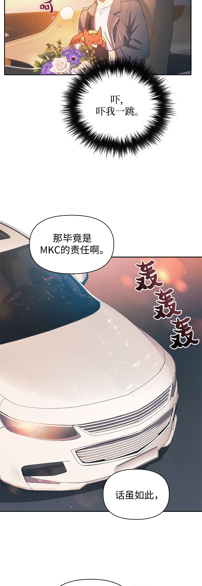 [第47话] 先约会吧(2)8