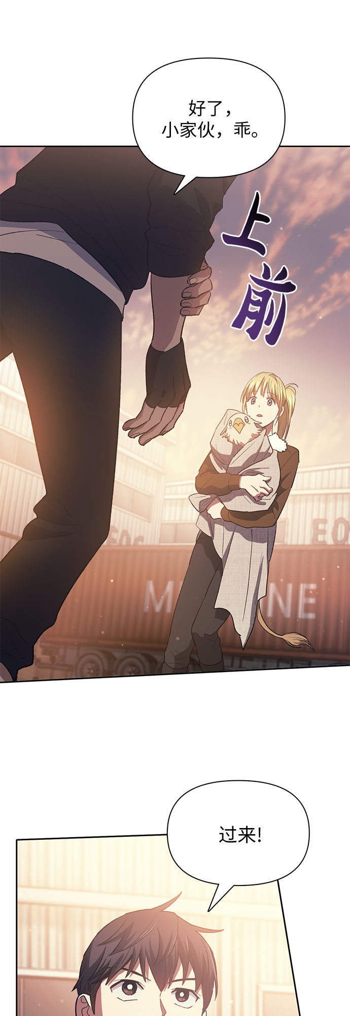 [第56话] 新的魔兽朋友们44