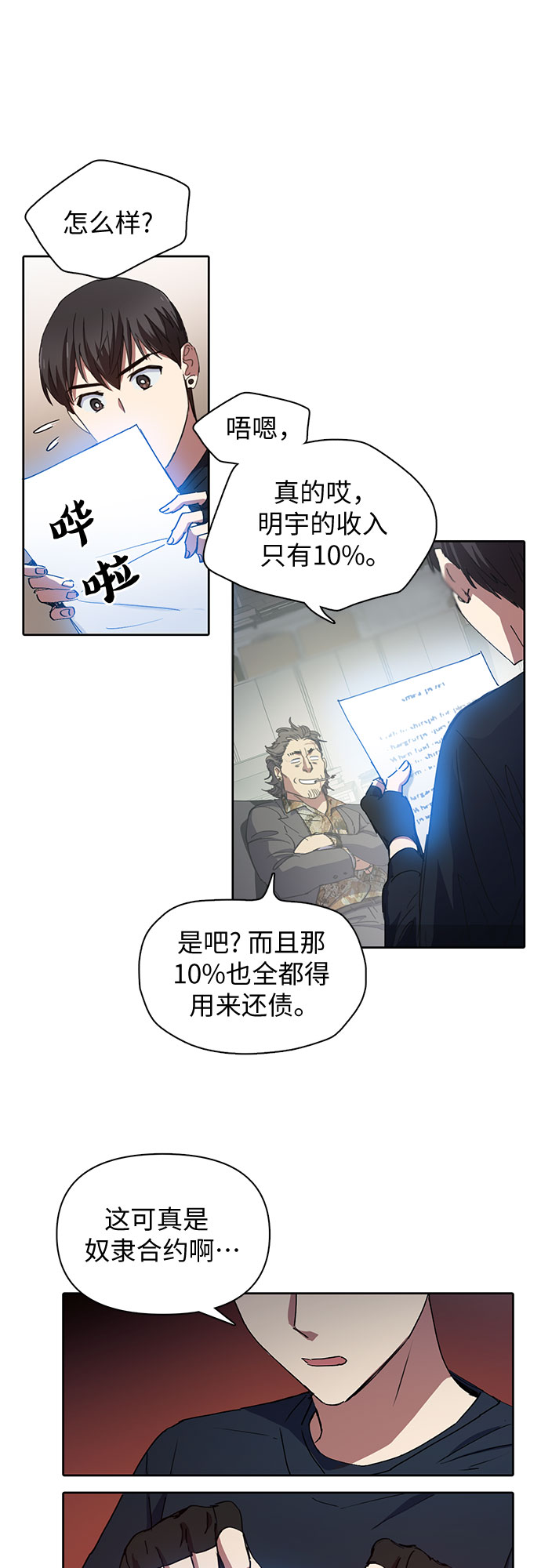 [第16话] 我的人(1)27