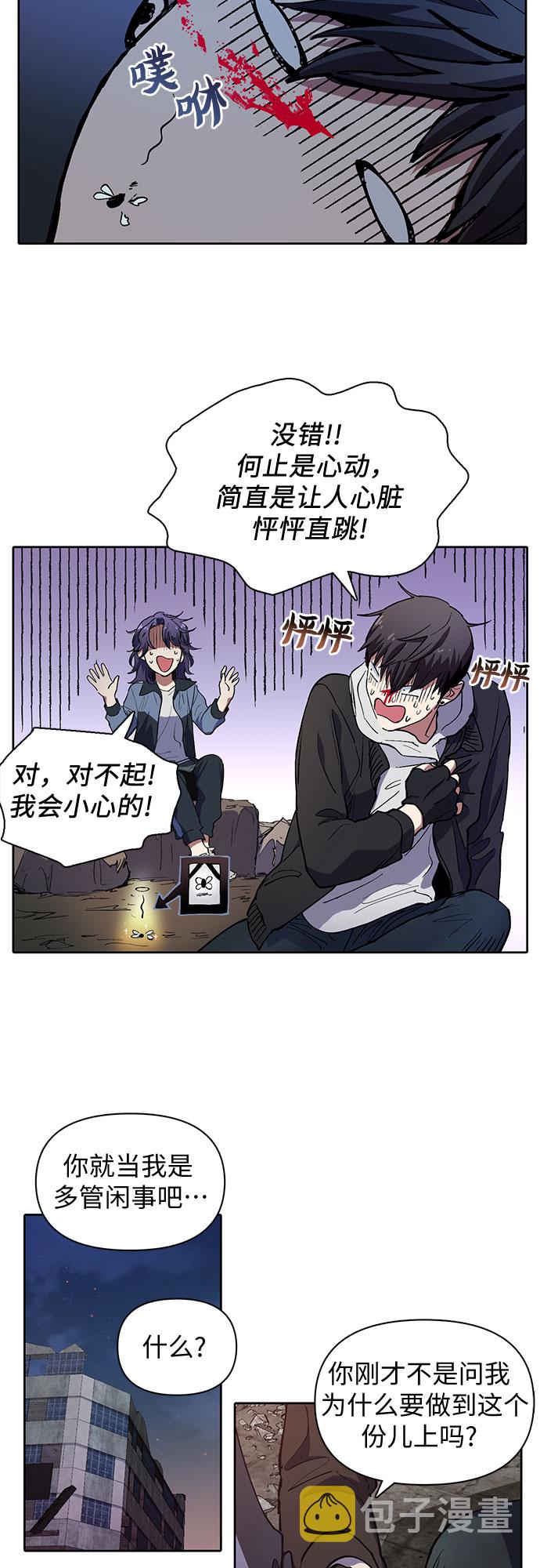 [第12话] 池鱼之殃21