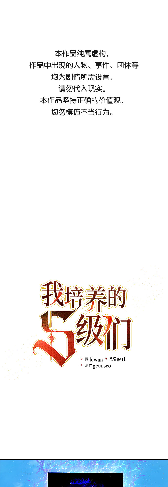 [第23话] 攻略地下城实习0
