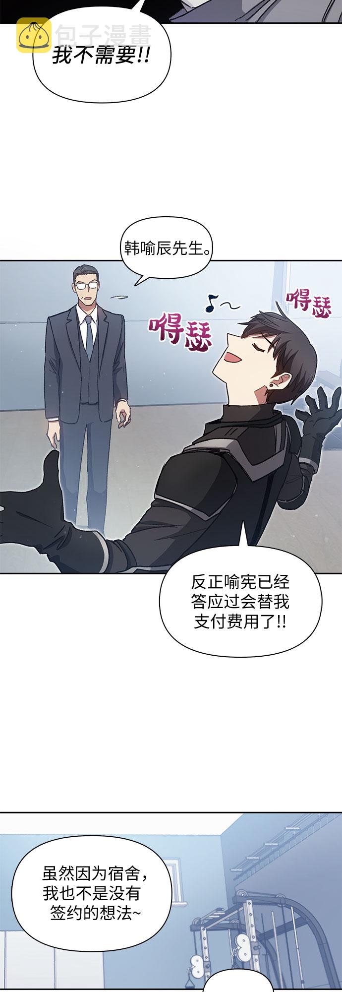 [第26话] 魔兽饲养员28