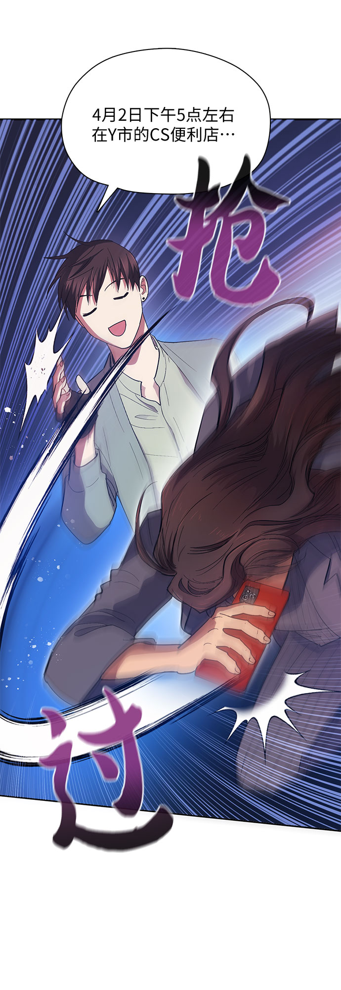 [第33话]  不要在背後说坏话36