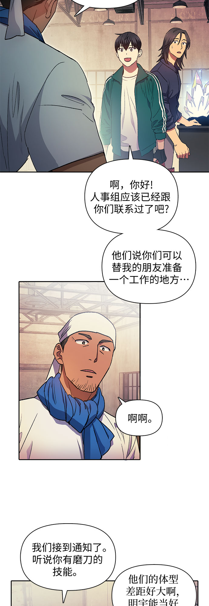 [第34话] 重复作业专业化8