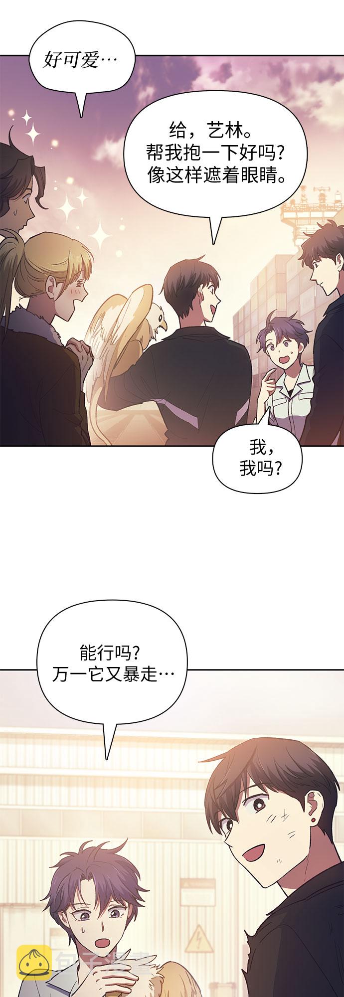[第56话] 新的魔兽朋友们60