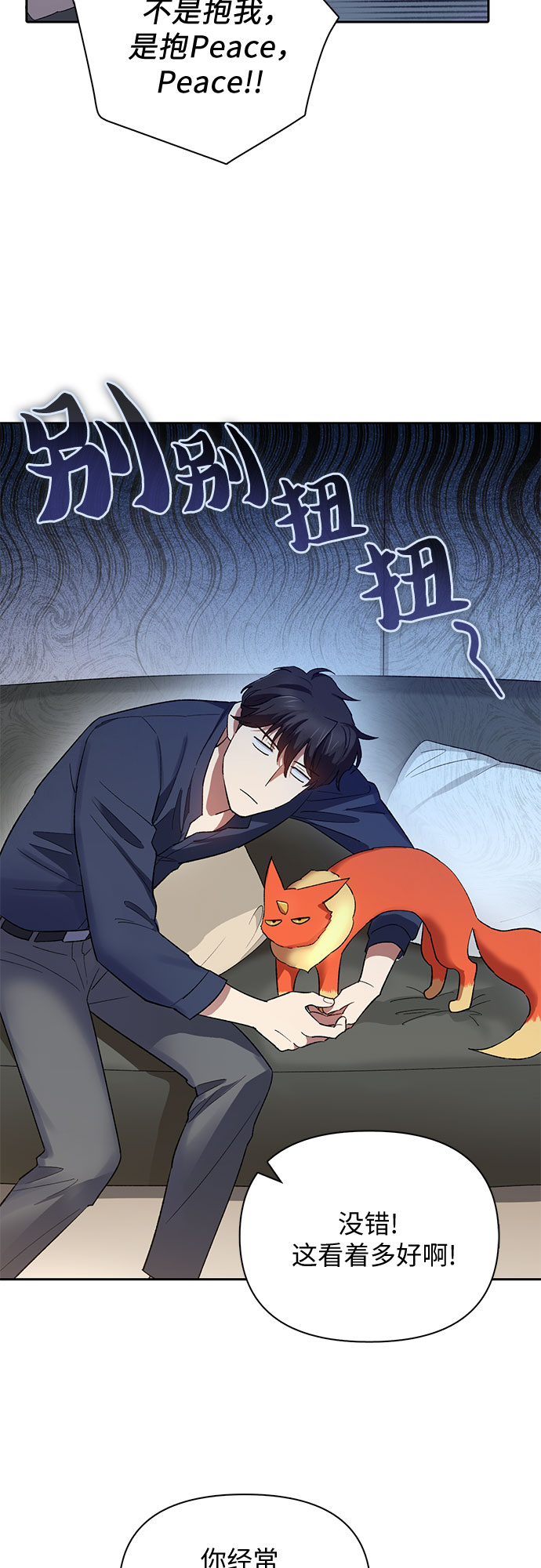 [第51话] 唧唧(2)15