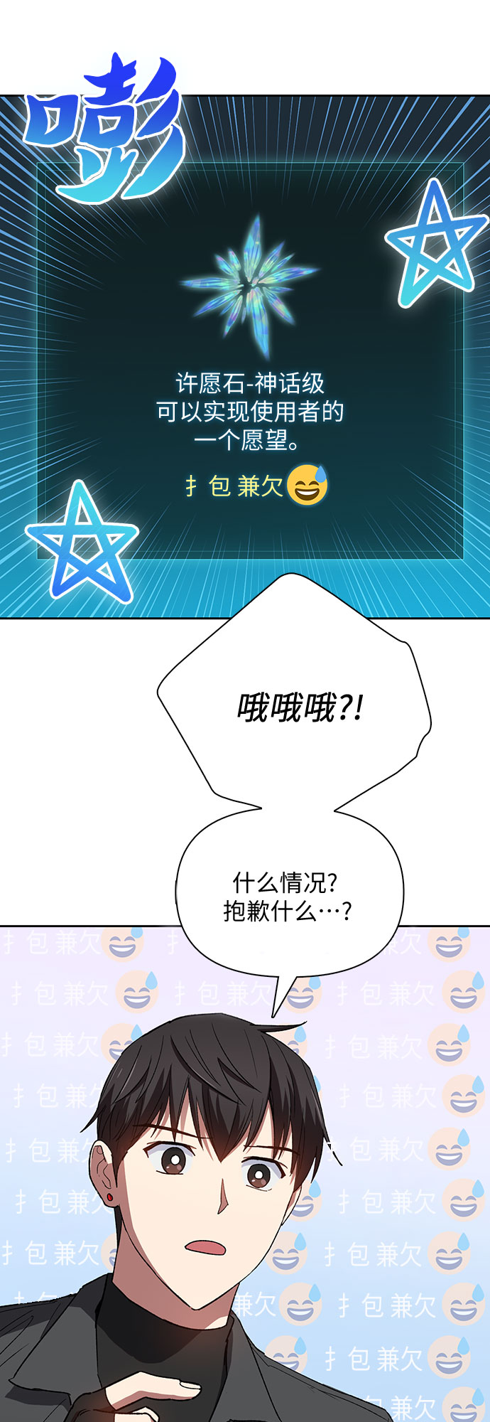 [第49话] 来啊，地下城48