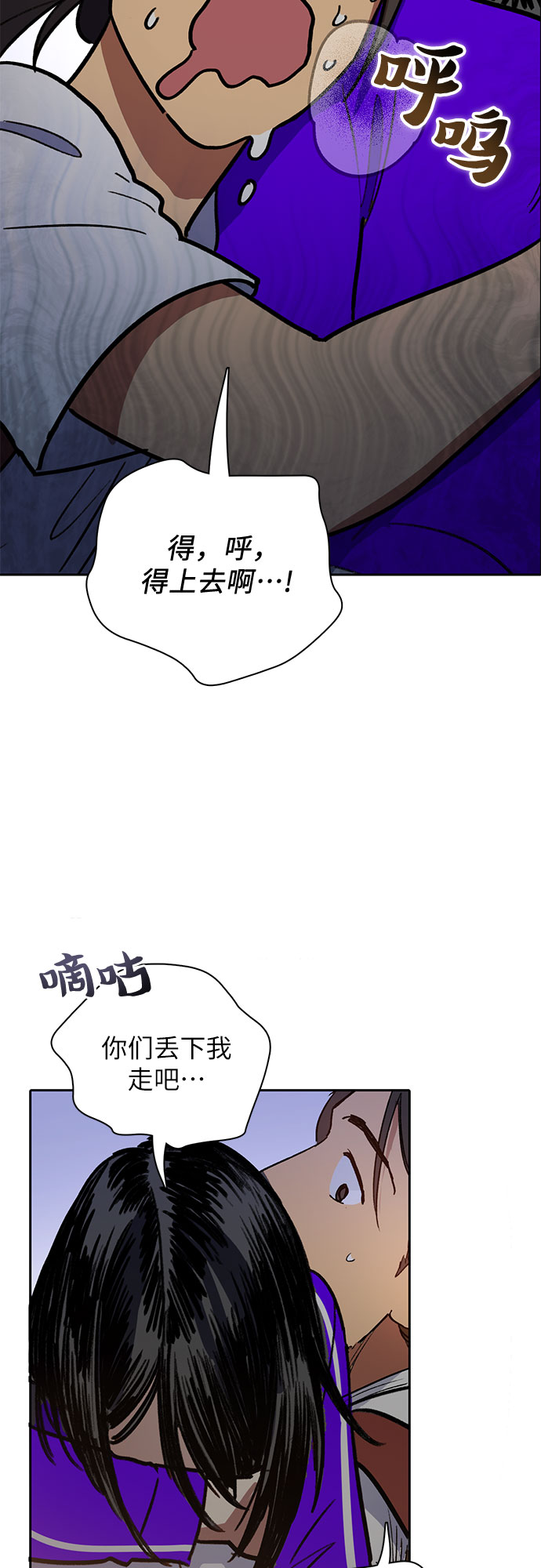 [第42话] 身陷危机的明宇!19