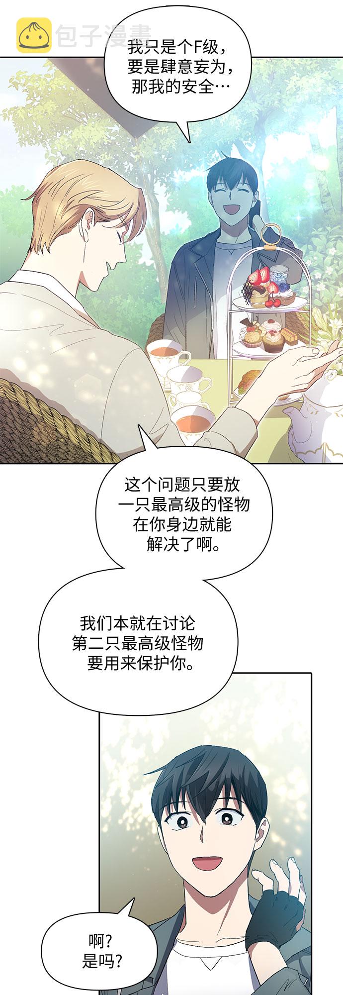[第46话] 先约会吧(1)39