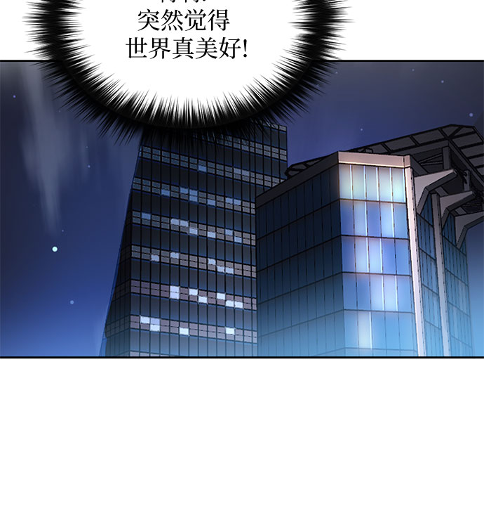 [第28话] 我是建筑持有人25