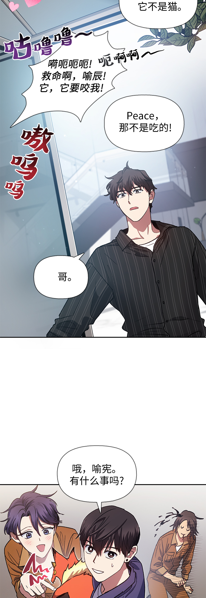 [第27话] 五大公会谈判3