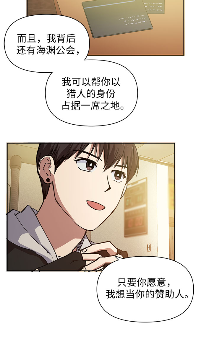 [第9话] 第二个S级(1)6