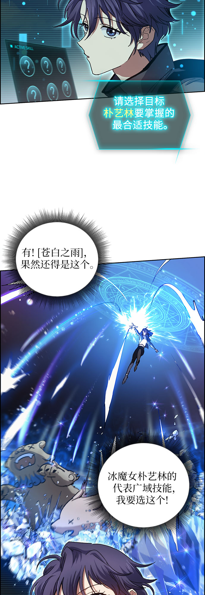 [第23话] 攻略地下城实习30