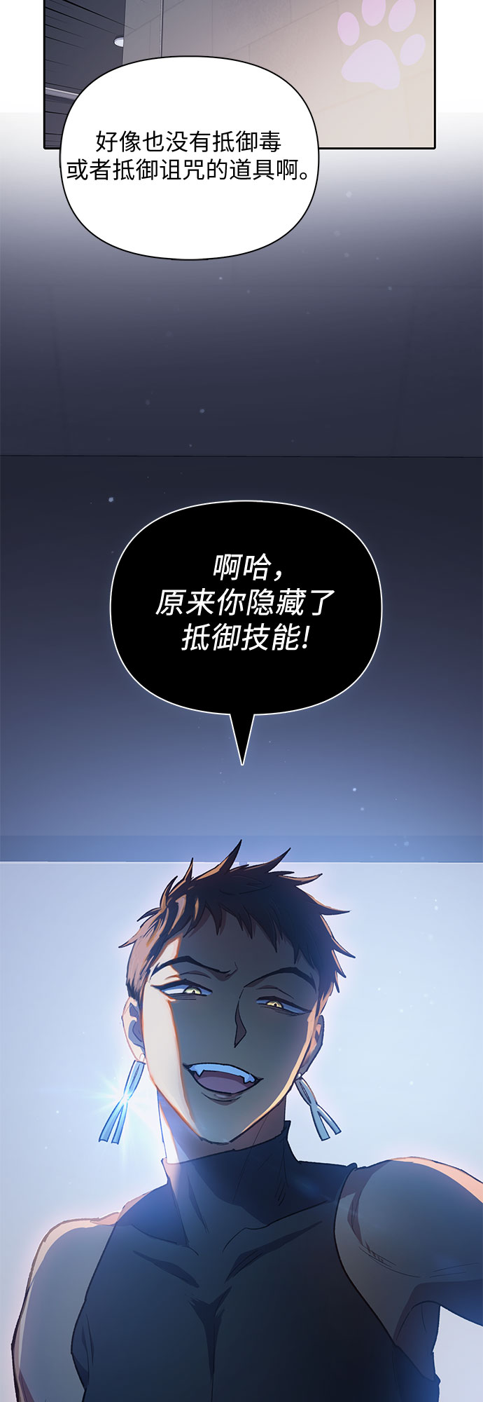 [第57话] 夜半的诅咒毒龙(1)41