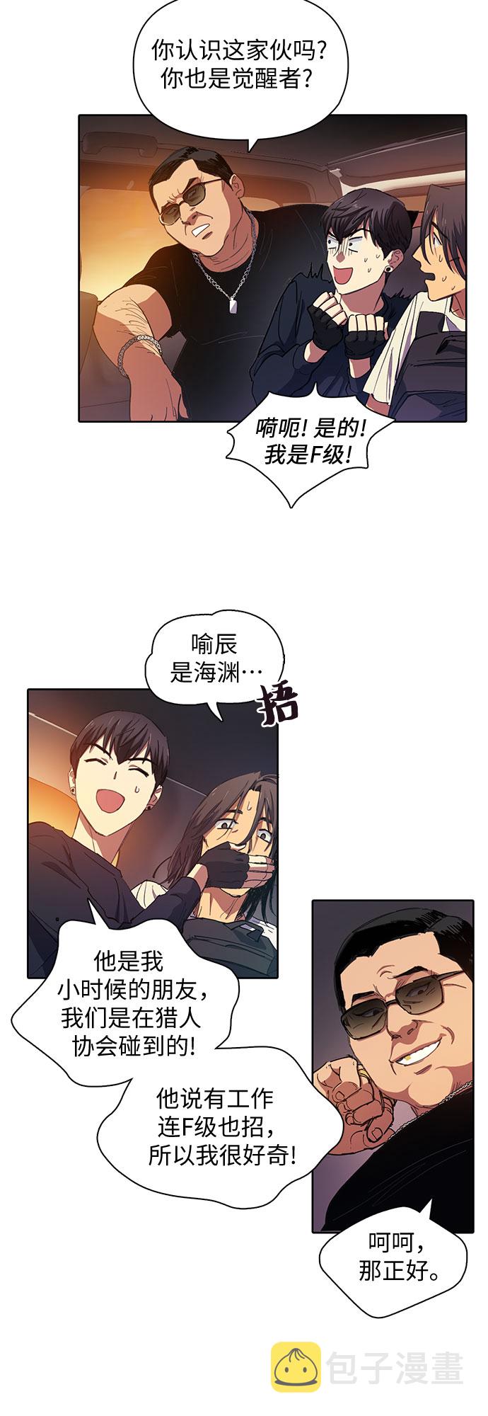 [第16话] 我的人(1)8