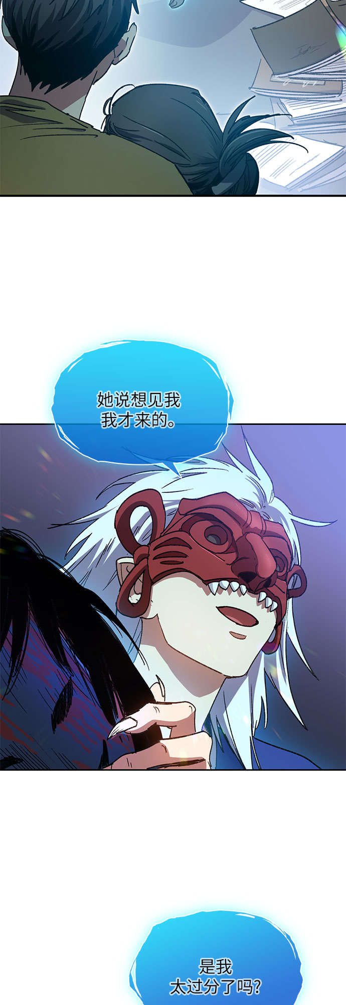 [第29话] 鬼怪(1)41