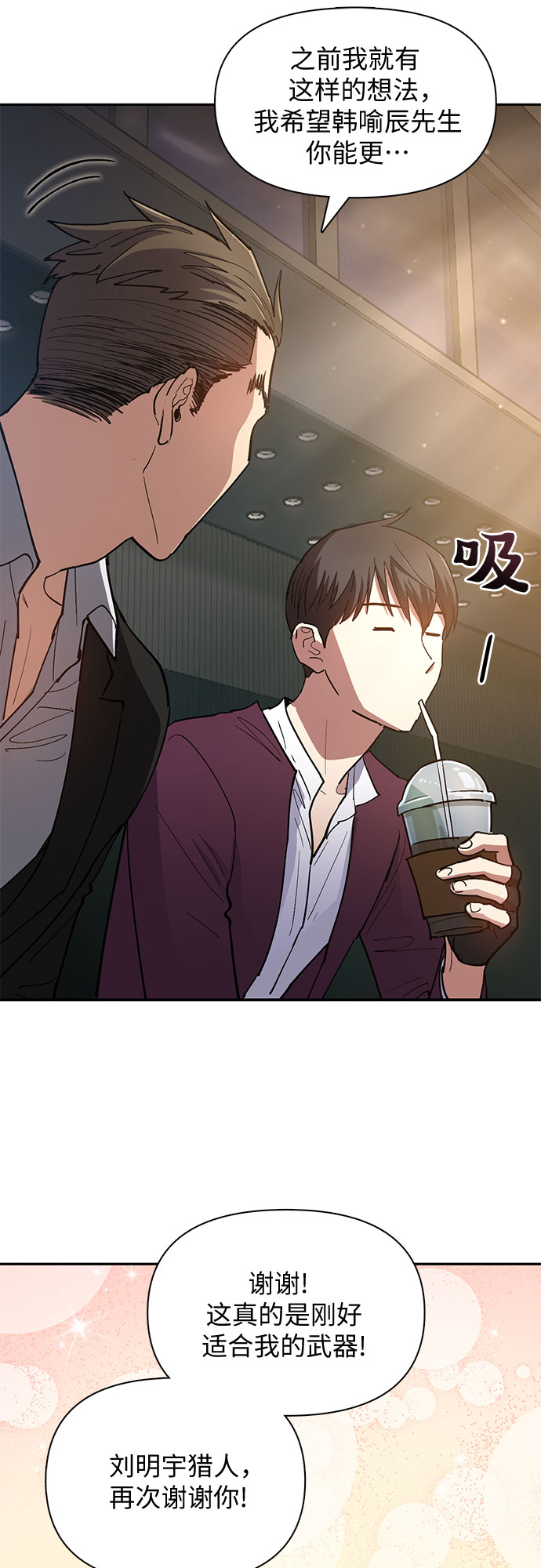 [第45话] 冶匠出道(2)17