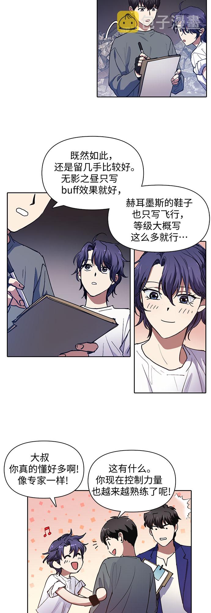 [第14话] 朴艺林出道22