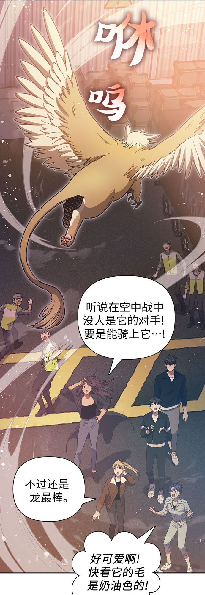 [第56话] 新的魔兽朋友们10