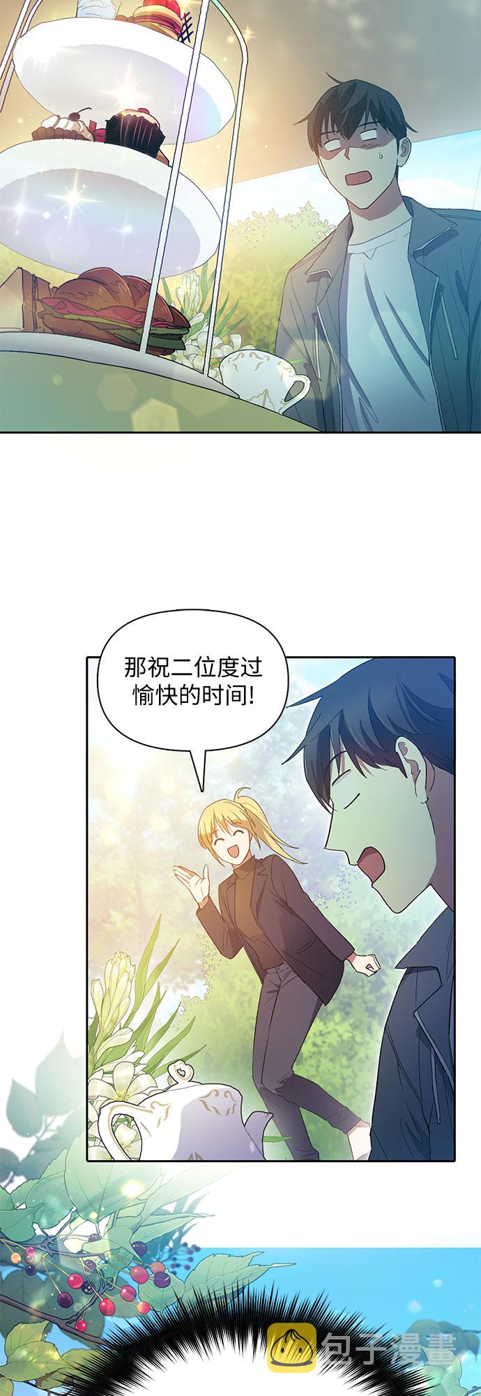 [第46话] 先约会吧(1)25