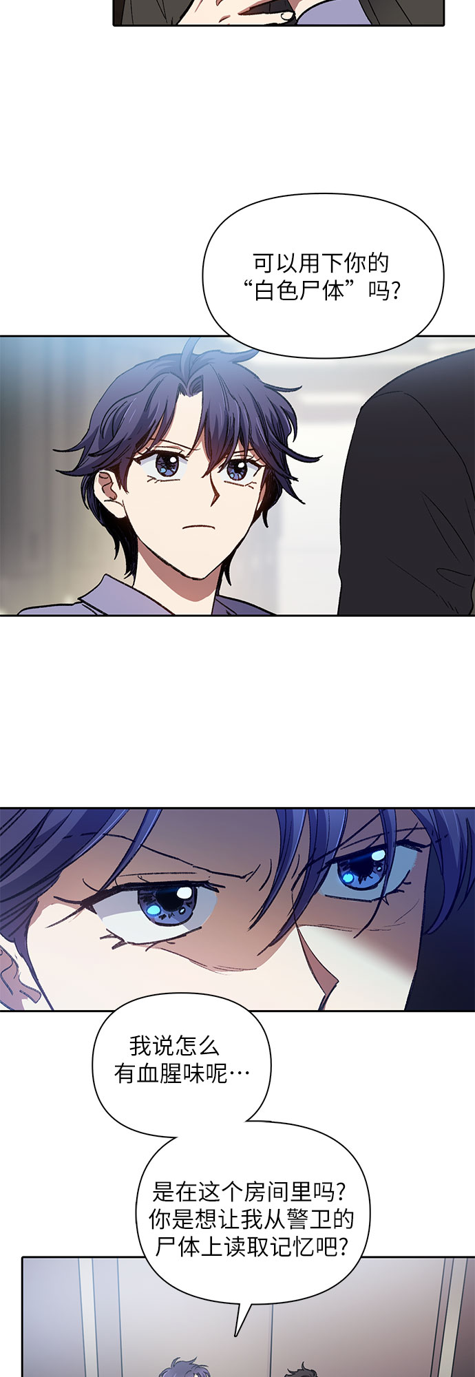 [第37话] 偶尔会变强41