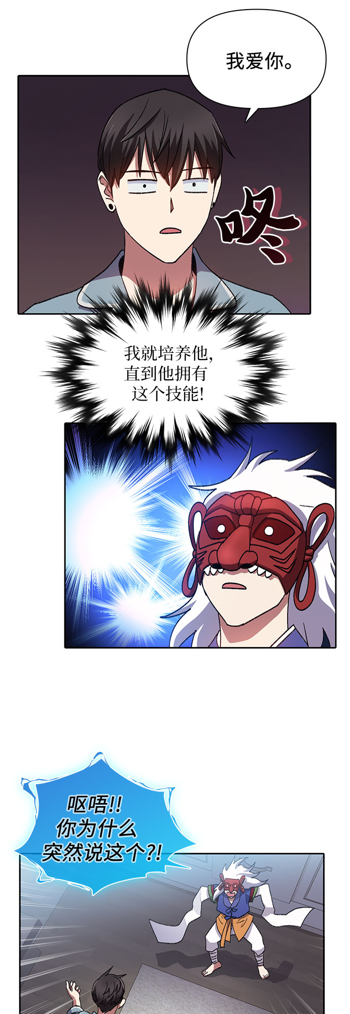 [第31话] 地下城+水碓24