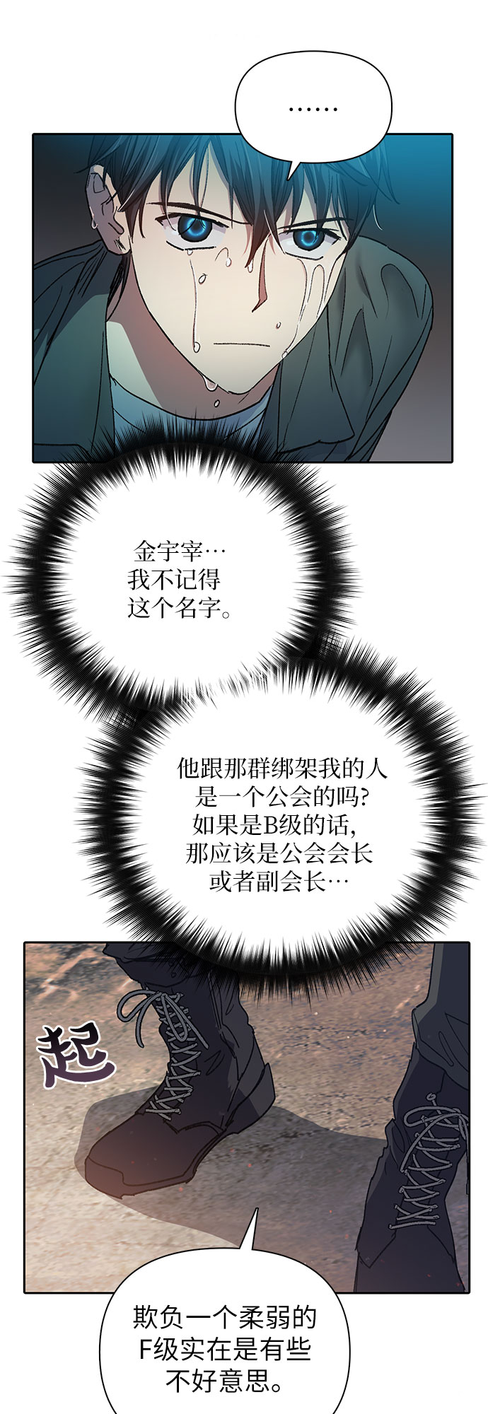 [第36话] 放过我吧45