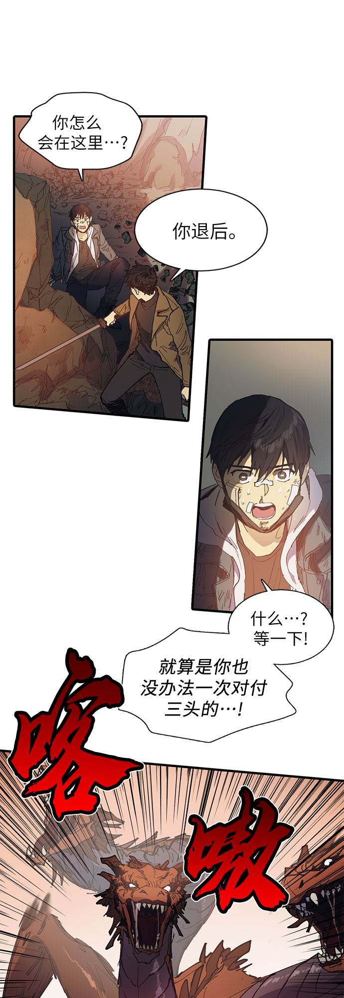 [第4话] 乱入16