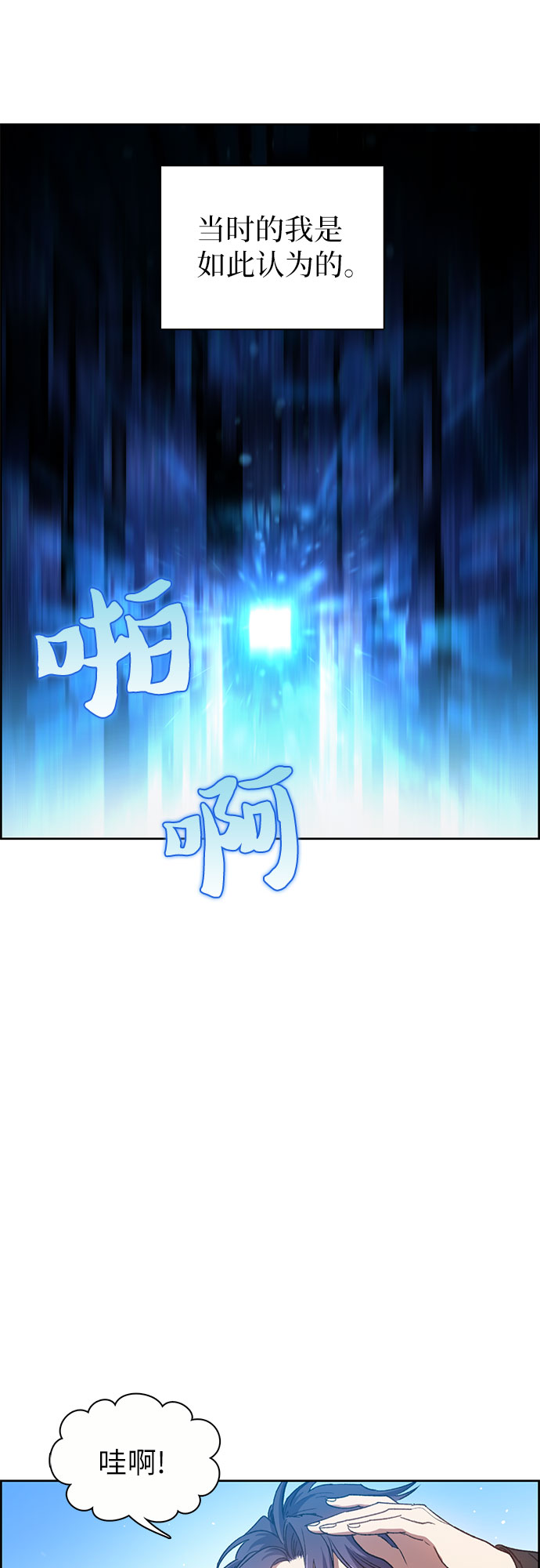 [第23话] 攻略地下城实习17
