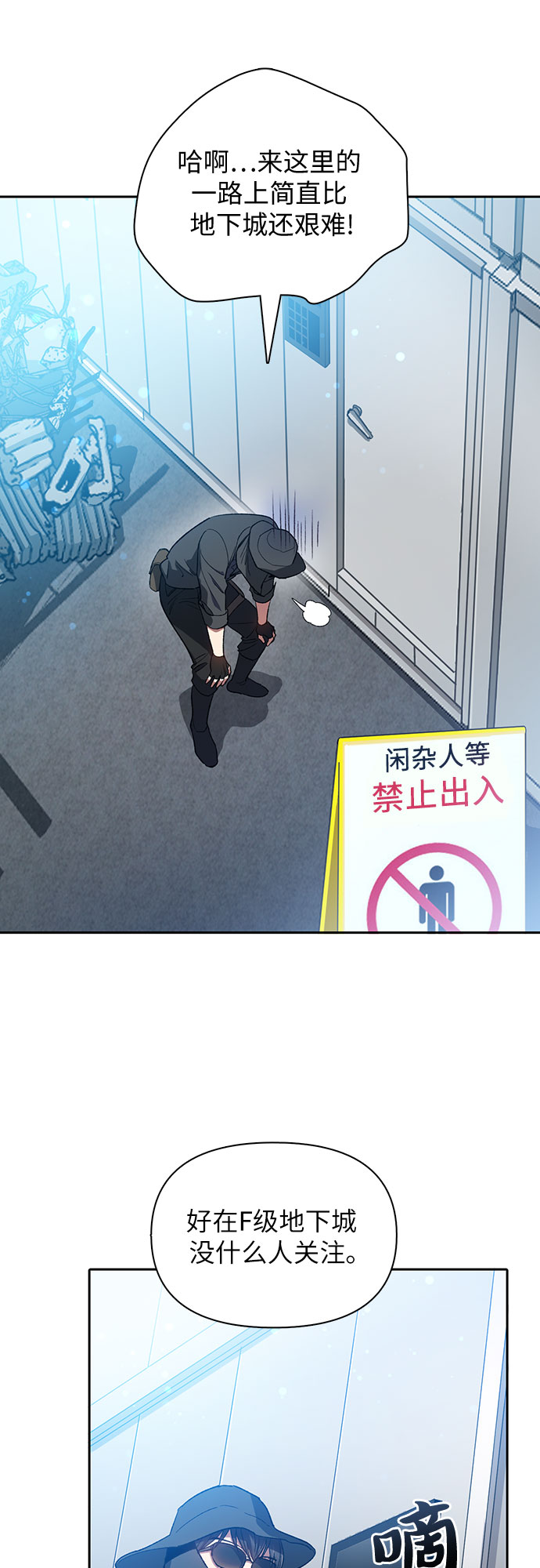 [第49话] 来啊，地下城17