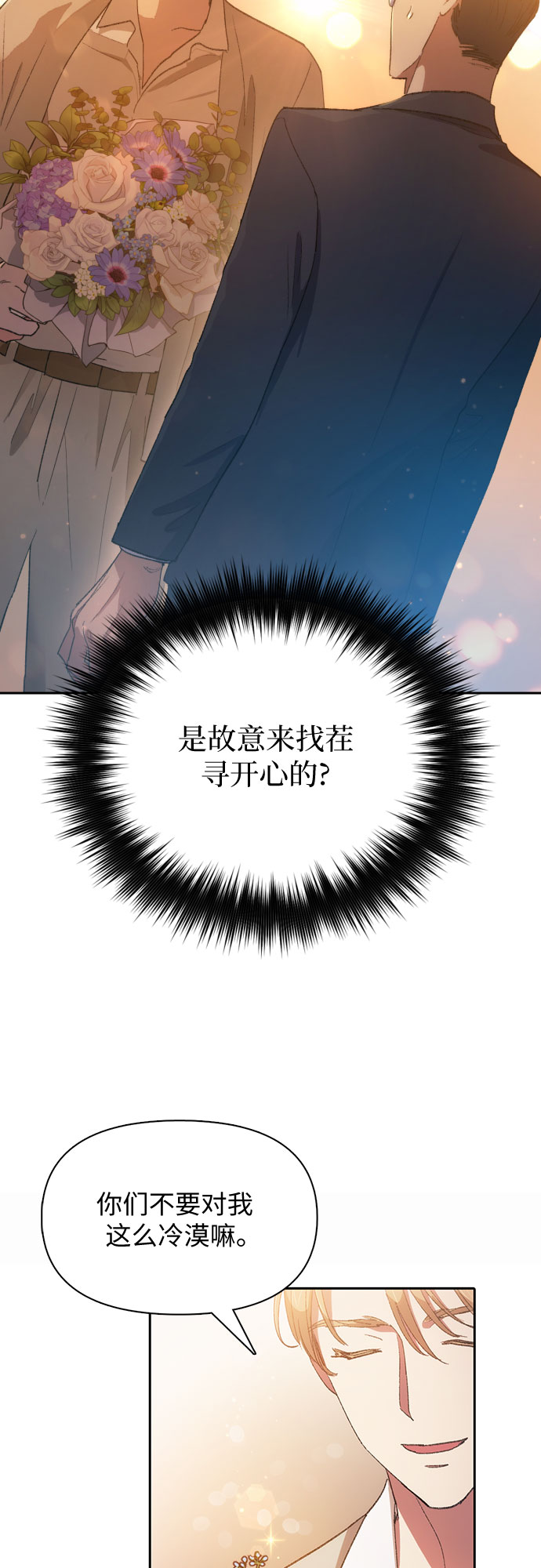 [第47话] 先约会吧(2)42