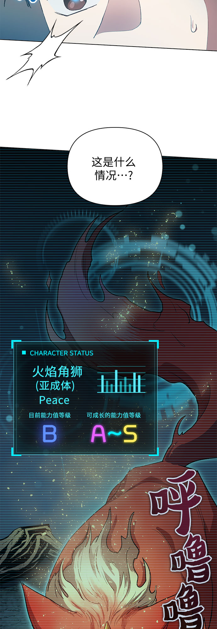 [第54话] 交流(1)5