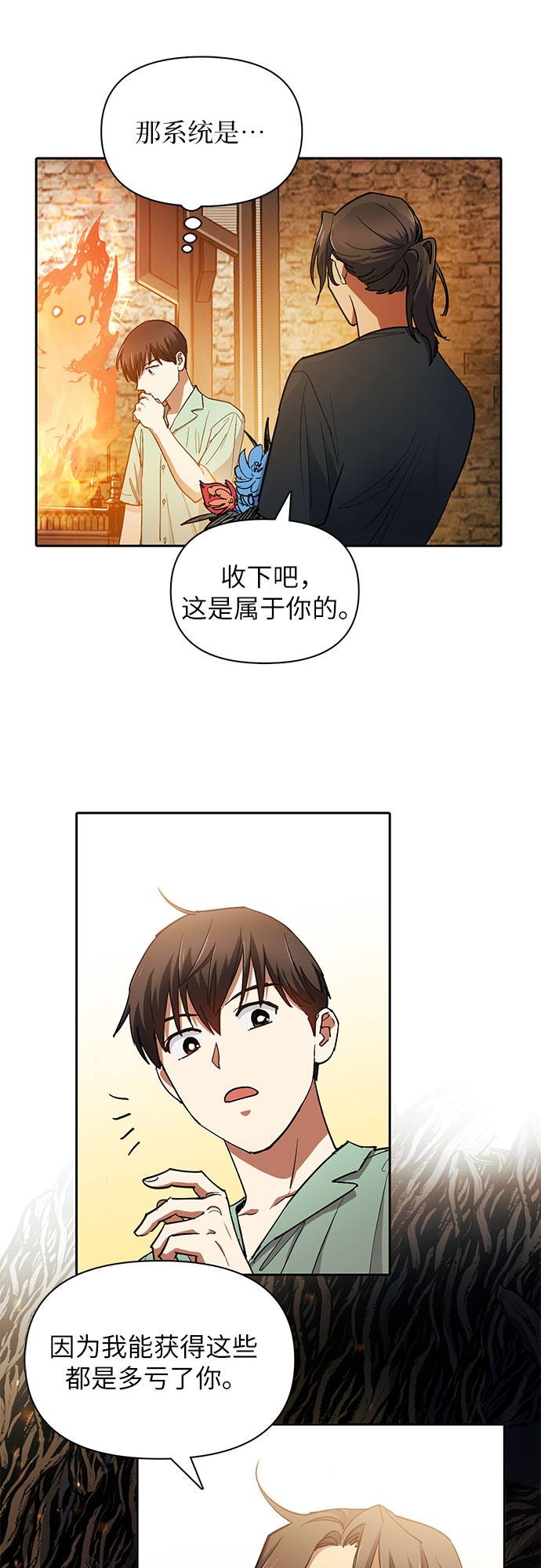 [第44话] 冶匠出道(1)51