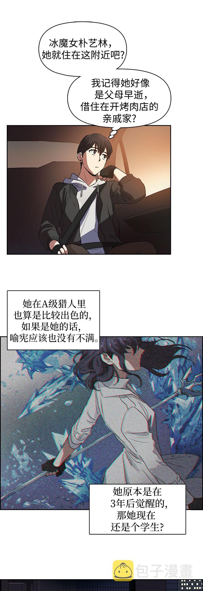 [第8话] 猎人协会16
