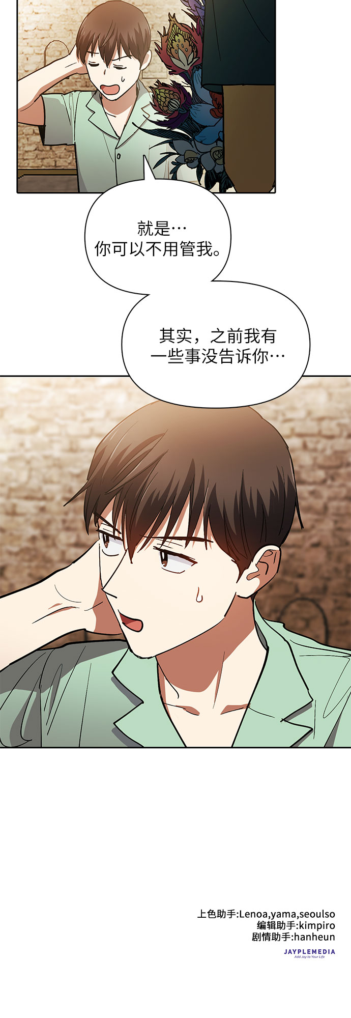 [第44话] 冶匠出道(1)56