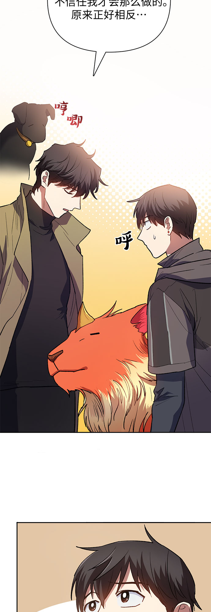 [第54话] 交流(1)78