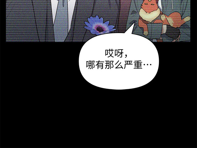 [第48话] 来自系统的信息10