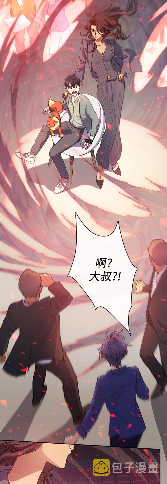 [第32话] 我的弟弟…30