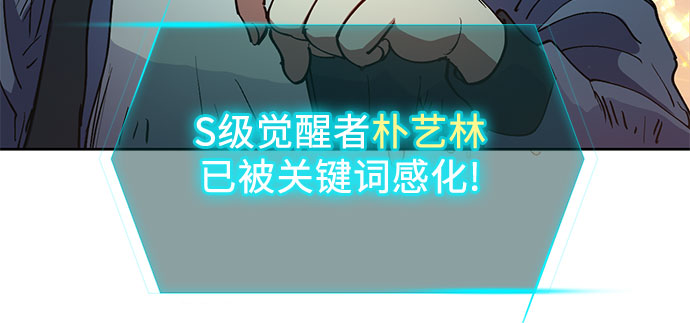 [第12话] 池鱼之殃26