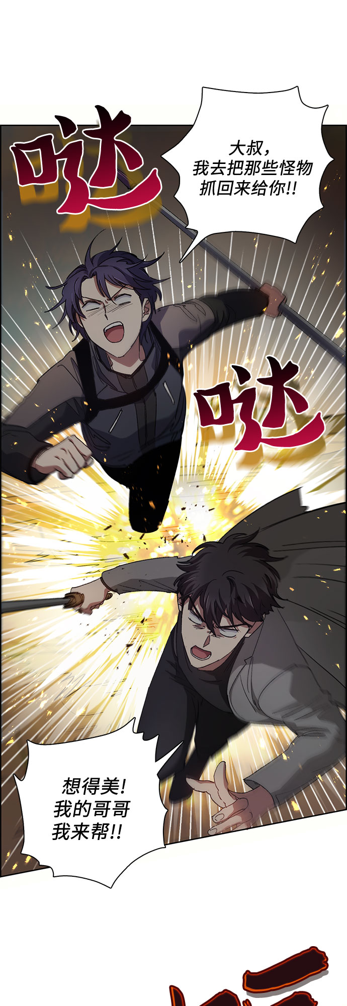 [第23话] 攻略地下城实习41
