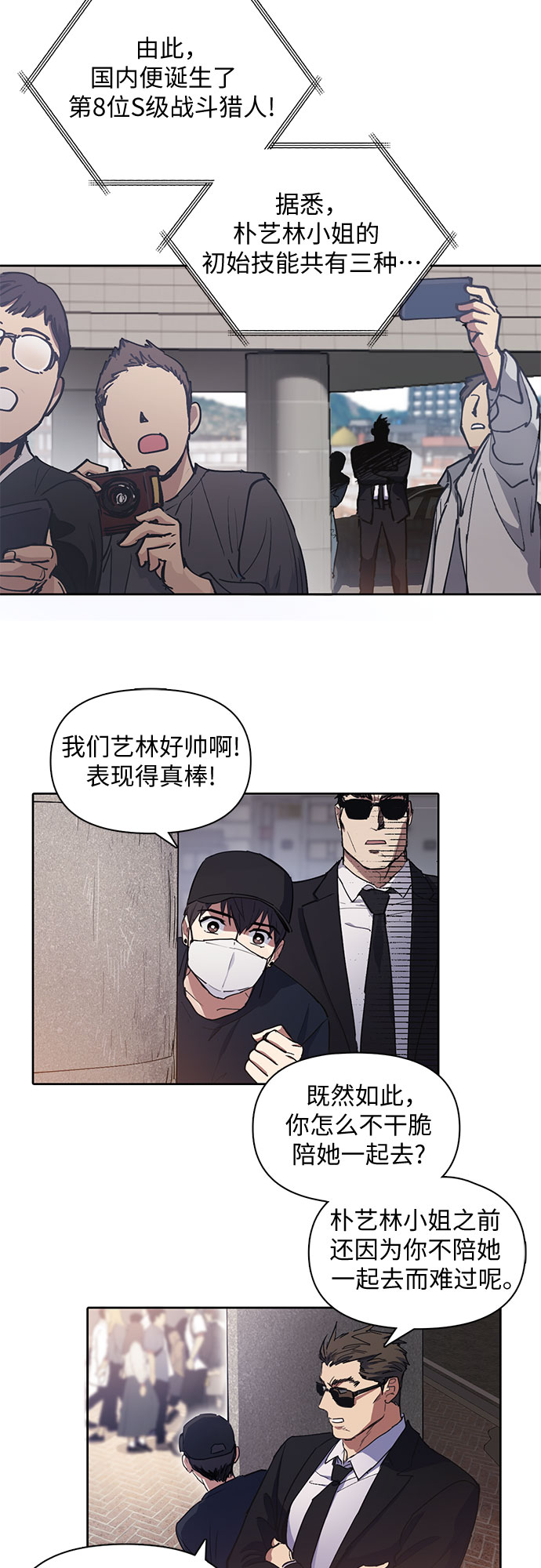 [第14话] 朴艺林出道26