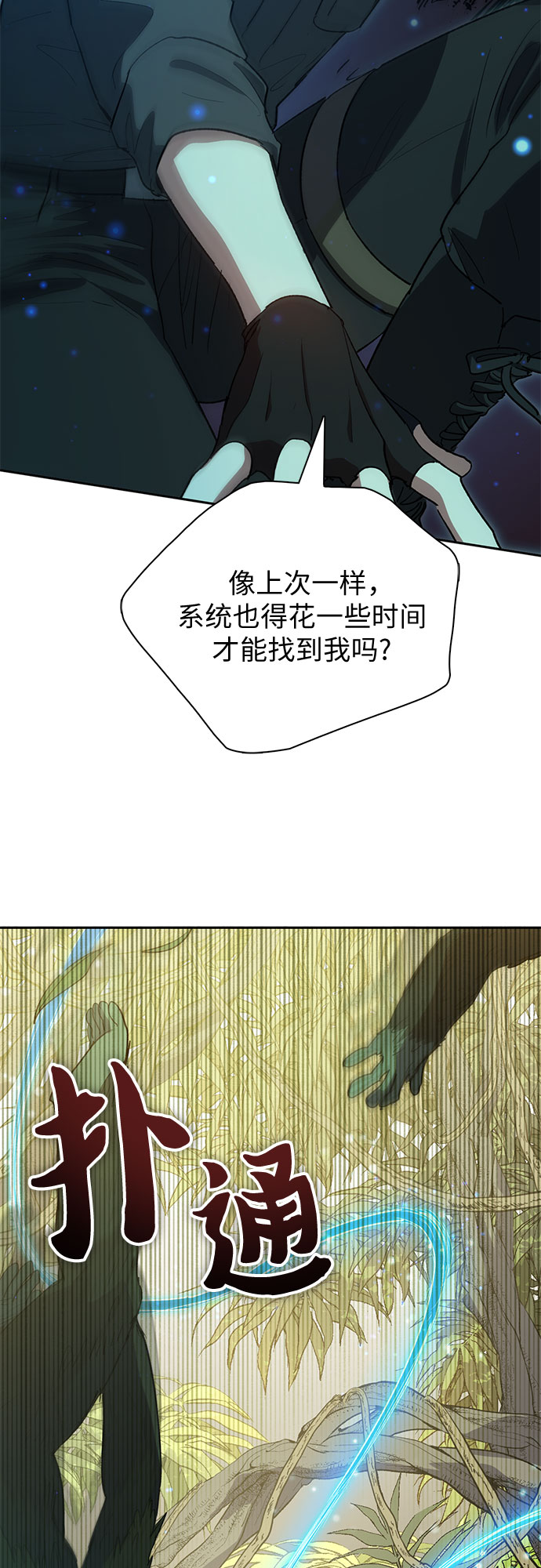 [第49话] 来啊，地下城33