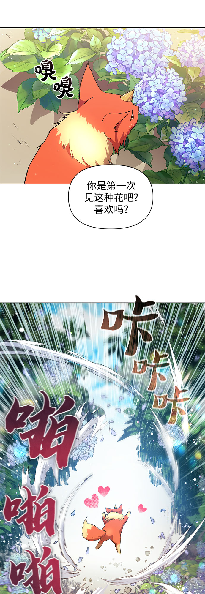 [第46话] 先约会吧(1)8
