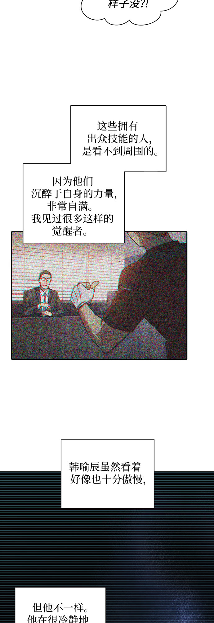 [第26话] 魔兽饲养员43