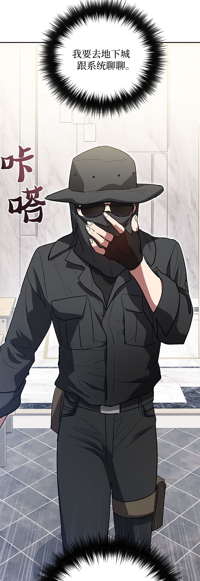 [第48话] 来自系统的信息70