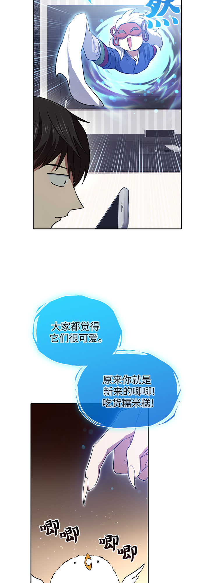 [第51话] 唧唧(2)42
