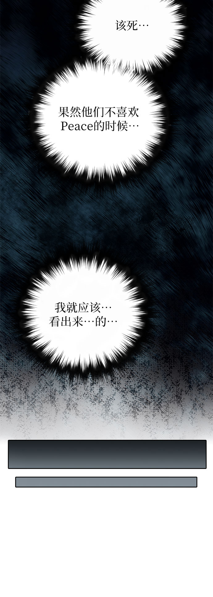 [第36话] 放过我吧40