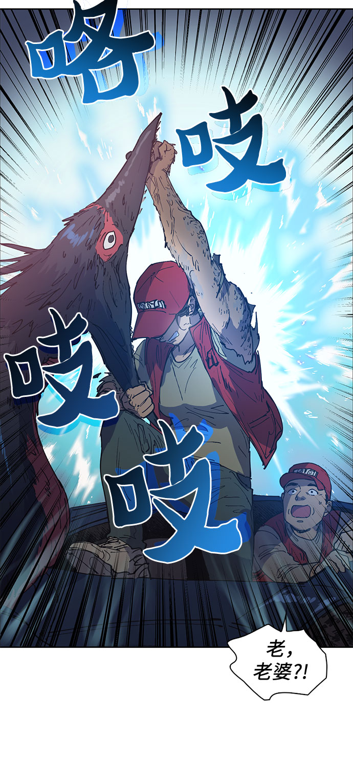 [第1话] 裂缝23