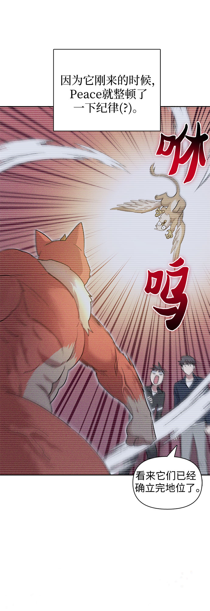 [第57话] 夜半的诅咒毒龙(1)7